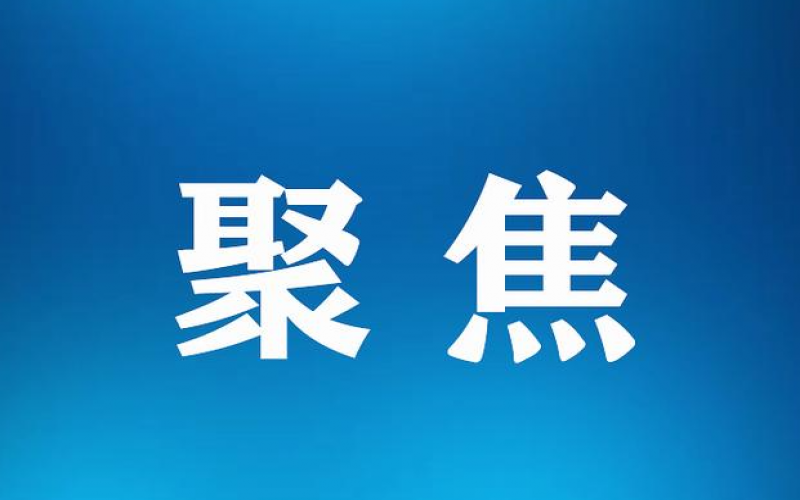 鋼鐵行業(yè)質(zhì)量標(biāo)準化座談會：共商標(biāo)準創(chuàng)新引領(lǐng)鋼鐵工業(yè)高質(zhì)量發(fā)展之路