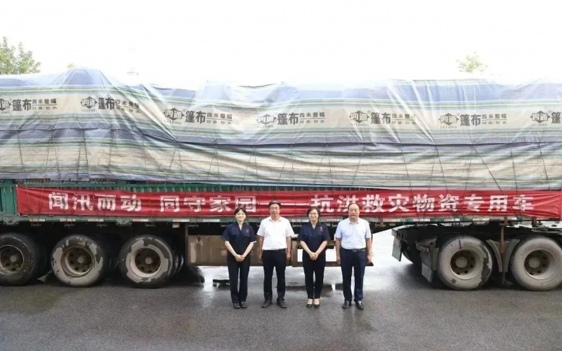物資抵達！榮程集團馳援1.4萬件救災(zāi)物資全部抵達京津冀三地五區(qū)