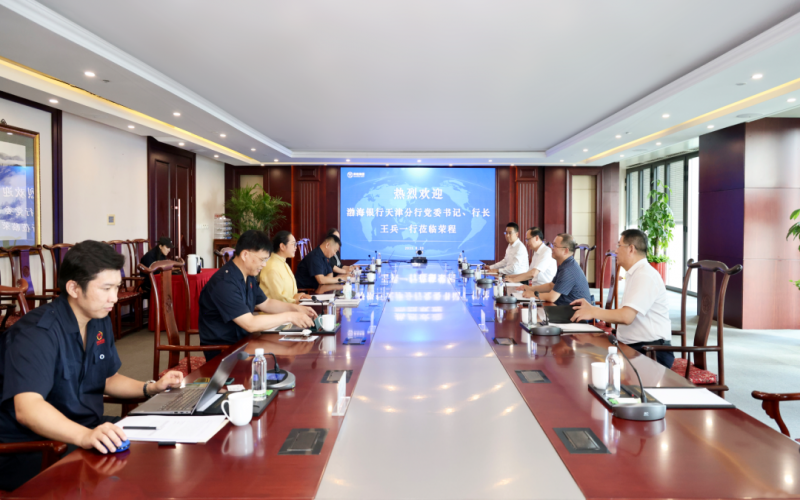 渤海銀行天津分行黨委書記、行長王兵一行到榮程集團座談交流