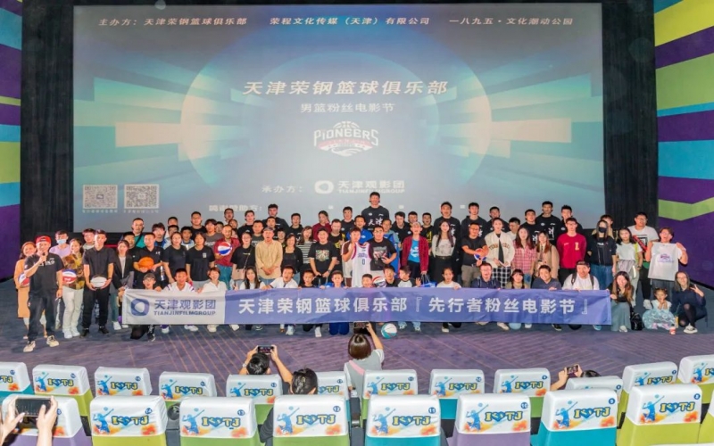 “先行者”全新陣容首次公開(kāi)亮相，“星”光閃耀粉絲電影節(jié)！