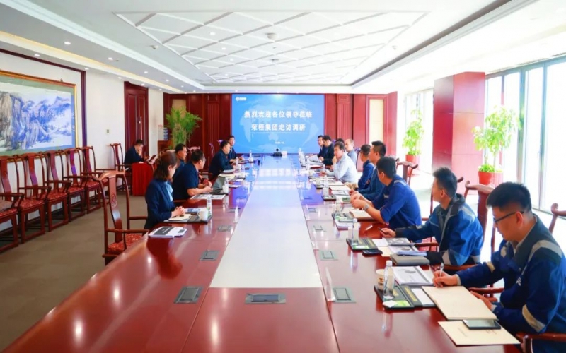 南港集團(tuán)、天津港物流、泰達(dá)供應(yīng)鏈、中物數(shù)據(jù)相關(guān)負(fù)責(zé)人到榮程集團(tuán)座談交流