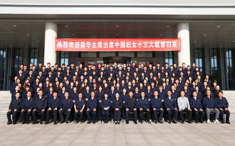 第一時(shí)間！張榮華主席傳達(dá)學(xué)習(xí)兩場重要會(huì)議精神