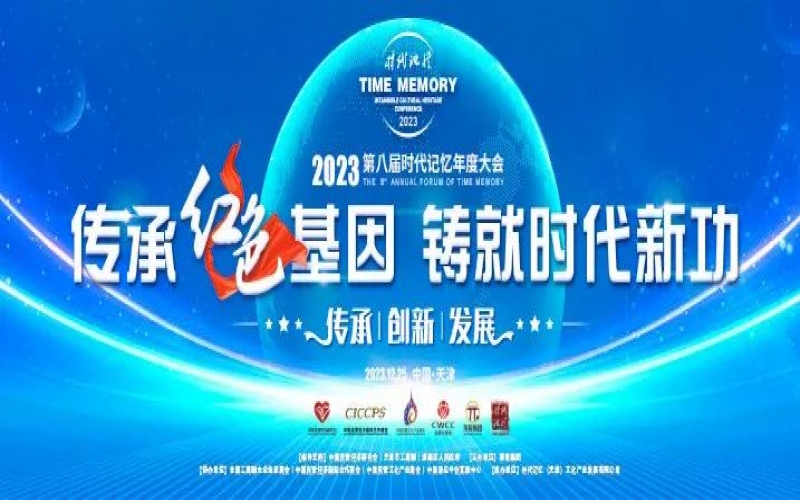 時代記憶大會·專家聲音 - 王曙光：“把脈”中國經(jīng)濟(jì)的底氣、韌性和定力