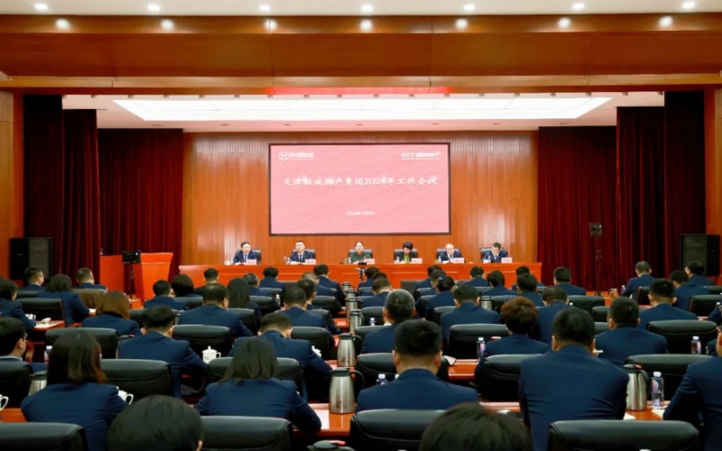 落實(shí)“五字”要求 推進(jìn)“五化”發(fā)展 融誠物產(chǎn)集團(tuán)召開2024年工作會議