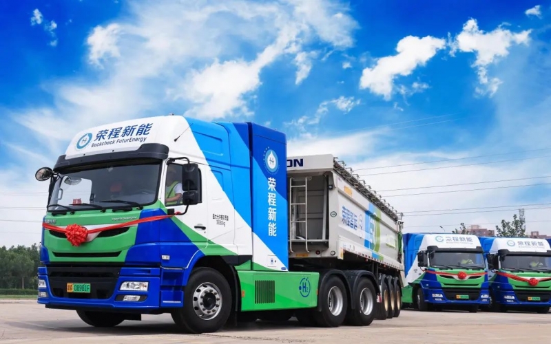 最新發(fā)布！榮程新能集團(tuán)氫能運營數(shù)據(jù)