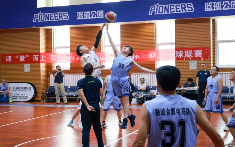 迎“籃”而上 榮耀津門！榮程集團(tuán)第14屆職工籃球聯(lián)賽打響！