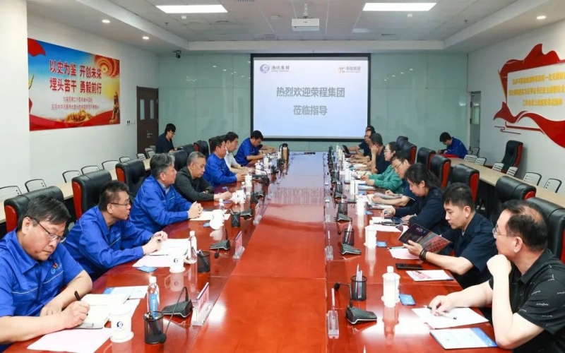 榮程集團(tuán)董事會主席張榮華與渤化集團(tuán)黨委書記、董事長王俊明座談交流