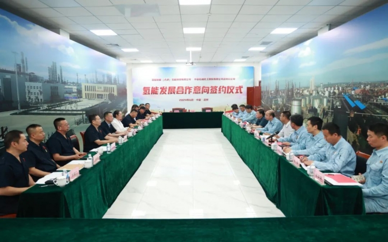 共繪綠色“氫+”經濟美好未來！榮程新能集團與滄州煉化公司簽訂氫能發(fā)展合作意向書