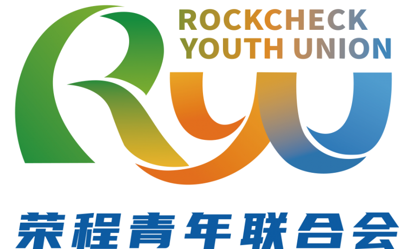 賦能榮程青年，共繪發(fā)展新篇章！榮青聯(lián)舉辦精益生產(chǎn)及科技創(chuàng)新方法論專題講座