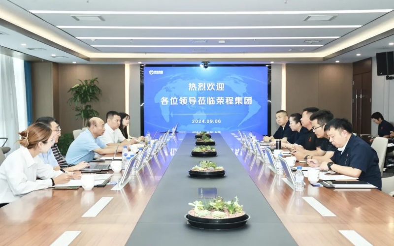 國家市場監(jiān)督管理總局發(fā)展研究中心領(lǐng)導到榮程集團調(diào)研座談