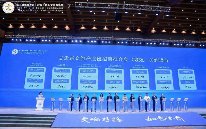 榮程集團受邀參加第七屆絲綢之路（敦煌）國際文化博覽會并簽約