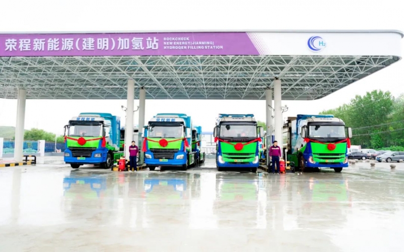 慶祝75周年華誕 助京津冀“氫”風勁吹 榮程新能啟動多個零碳運輸應用示范項目及線路