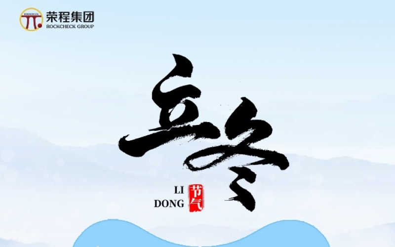 24節(jié)氣×非遺記憶 - 立冬初寒至，合香潤悠長