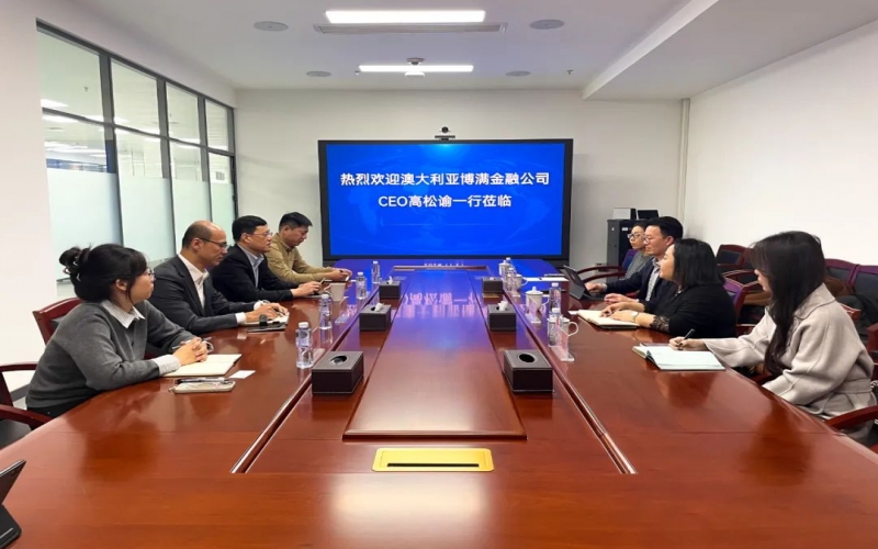 基層動(dòng)態(tài) - 融誠(chéng)物產(chǎn)能源資源公司與澳大利亞博滿金融公司開展座談交流