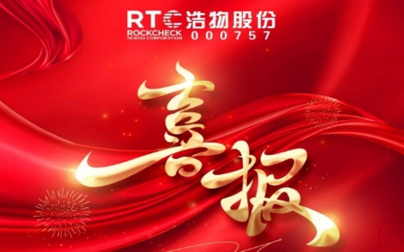 喜報(bào)｜金鴻公司榮獲國家級(jí)專精特新“小巨人”認(rèn)定