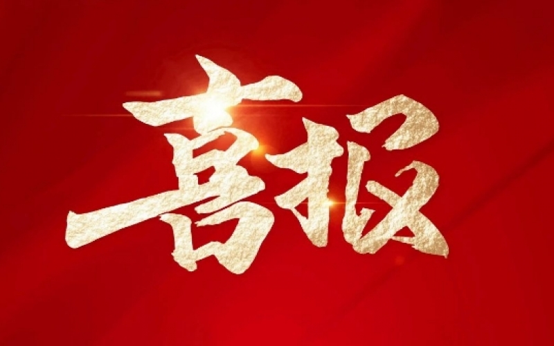 榮程鋼鐵集團(tuán)煉鐵廠工會(huì)榮膺“全國模范職工小家”稱號(hào)