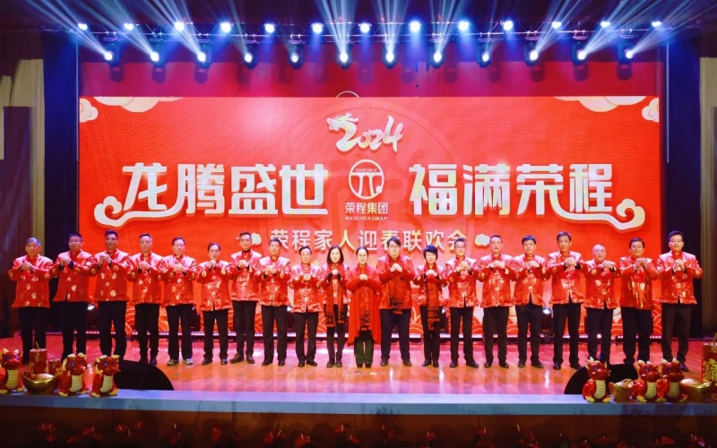 “榮”光綻放 - 回望2024，這些瞬間溫暖人心！