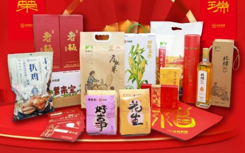 情暖歲華 騰蛇送福 - 年味拉滿！榮程家人收到新春大禮包