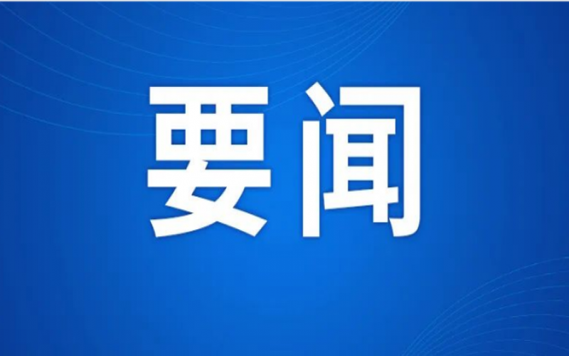 張榮華主席深入融誠物產(chǎn)能源資源公司、金屬公司本部親切慰問干部員工