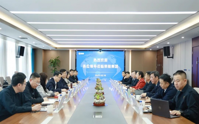 加強政企交流 開展深度合作！寧河區(qū)委書記白鳳祥赴榮程集團對接洽談