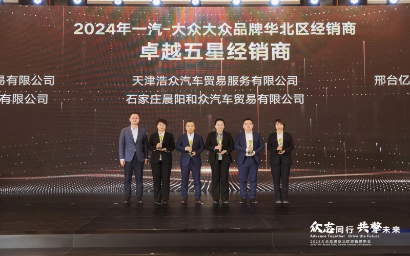 浩物股份旗下天津浩眾公司憑啥摘下“卓越五星”？