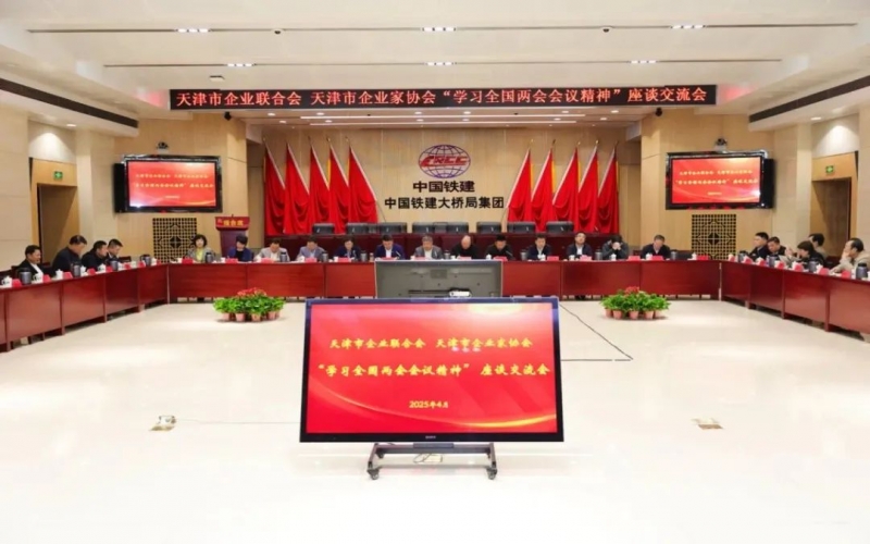 市企聯召開學習全國兩會精神座談交流會，全國人大代表、榮程集團董事會主席張榮華作宣講