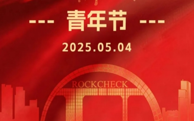 榮程集團(tuán)董事會主席張榮華“五四”青年節(jié)寄語