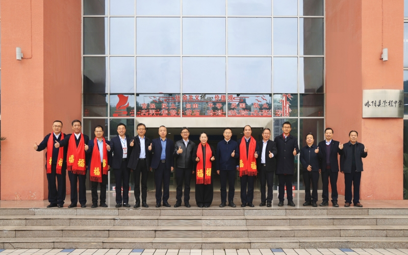 張榮華主席回訪略陽榮程中學并出席考察交流座談會